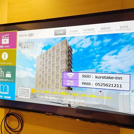 Kuretake Inn Premium Meieki Minami Nagoya Exteriör bild