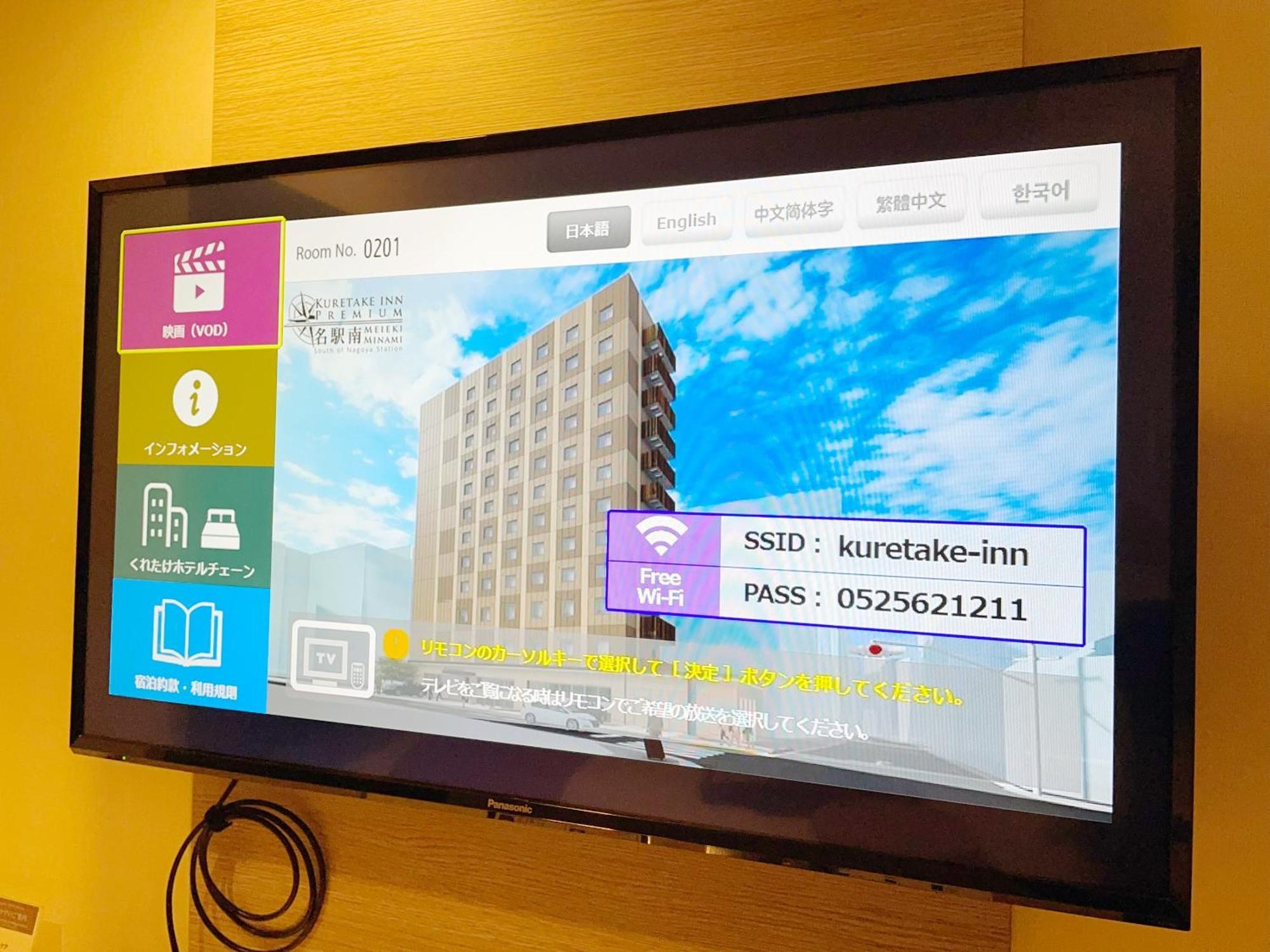 Kuretake Inn Premium Meieki Minami Nagoya Exteriör bild